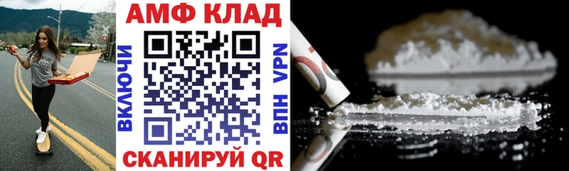 АМФЕТАМИН Розовый  закладки  blacksprut маркетплейс  Рыбное 