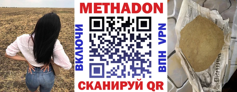 МЕТАДОН VHQ  как найти закладки  Рыбное 